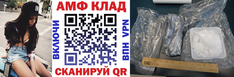 АМФ Розовый Павлово