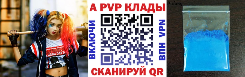 Alpha-PVP СК КРИС  Купить где  Павлово 