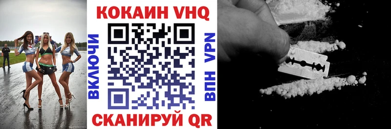 Купить закладки  Павлово  Кокаин 98% 