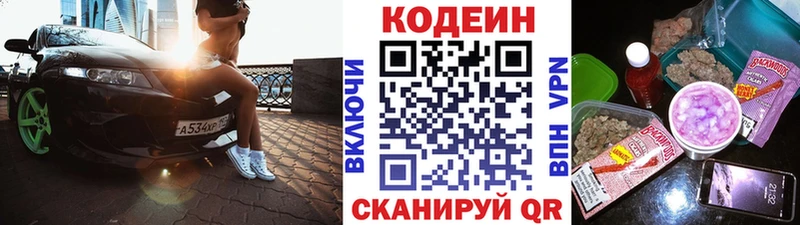 Купить  Павлово  Кодеиновый сироп Lean напиток Lean (лин) 