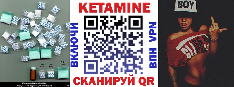 Кетамин ketamine  Купить где  Павлово 