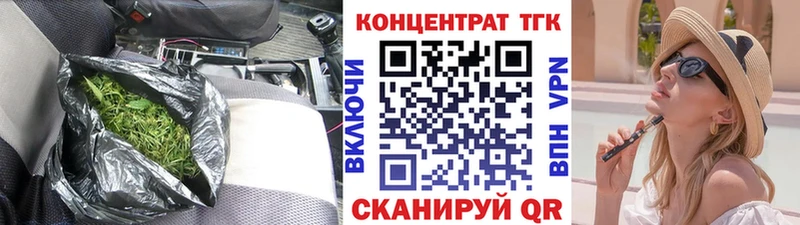 ТГК вейп с тгк Павлово